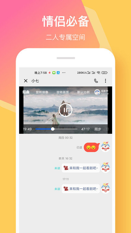 情侶簽app下載-情侶簽免費版下載v3.8.6