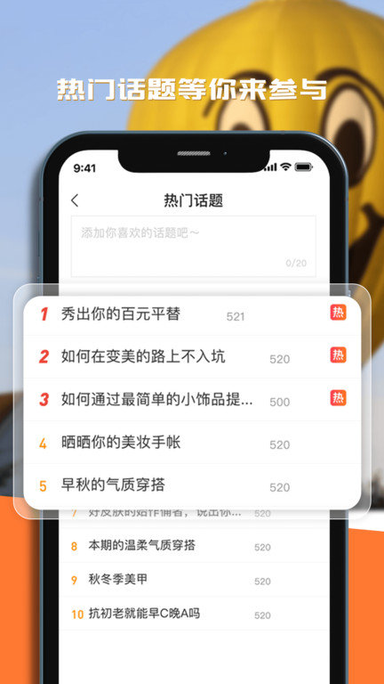 潮人筆記app下載-潮人筆記安卓版下載v2.0.1