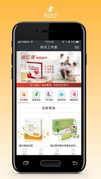 陽光工作室app下載-陽光工作室最新版下載v15.3.7