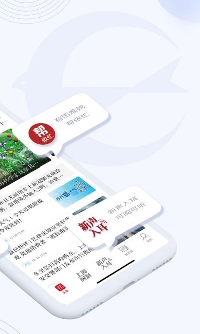 新民app下載-新民手機版下載v8.1.0