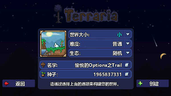 泰拉瑞亞無限道具版下載-泰拉瑞亞無限道具版無限資源下載v1.4.4.9