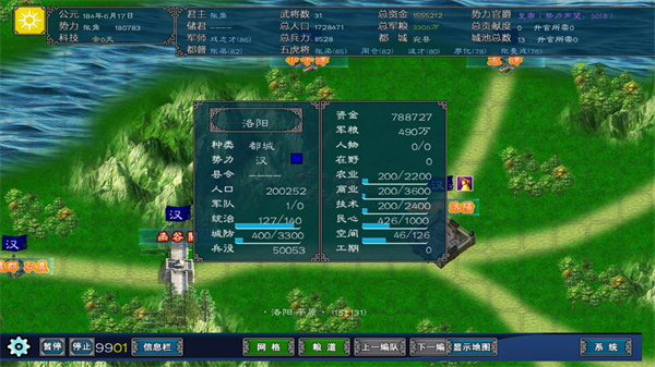 中華三國志游戲下載-中華三國志手機版最新版下載v1.2.1.0