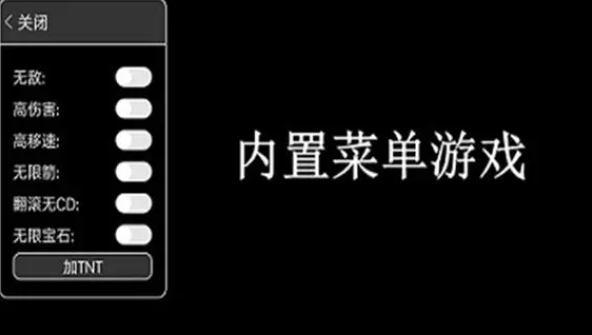 2023最新破解版游戲內置菜單大全-破解版游戲(內置菜單)合集