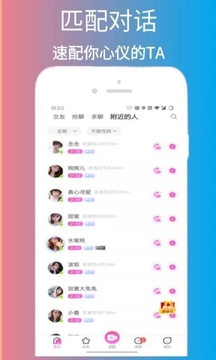 脫單告急app下載-脫單告急手機版下載v1.03
