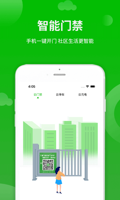 點生活app下載-點生活手機版下載v7.3.9