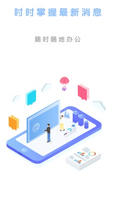 智友助手app下載-智友助手最新版下載v1.9.7