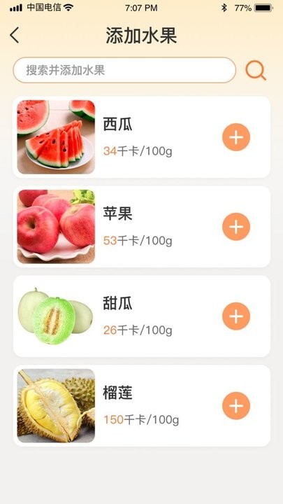 水果日記app下載-水果日記手機版下載v1.0.4
