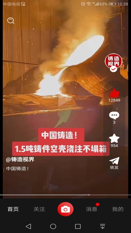 鑄造說app下載-鑄造說免費版下載v1.1.9