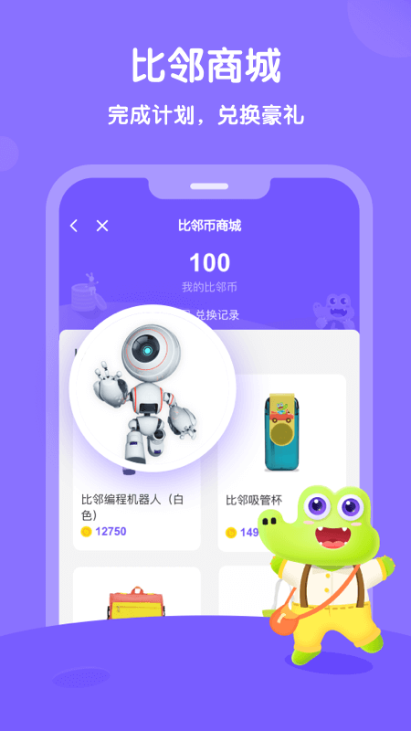 比鄰素養(yǎng)app下載-比鄰素養(yǎng)安卓版下載v4.0.0