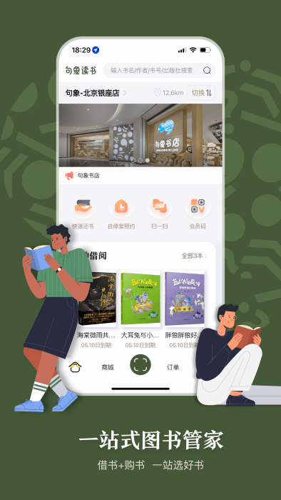 句象讀書app下載-句象讀書安卓版下載v1.2.0