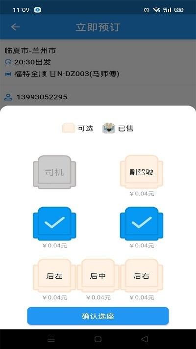 快點出發app下載-快點出發安卓版下載v2.3.9