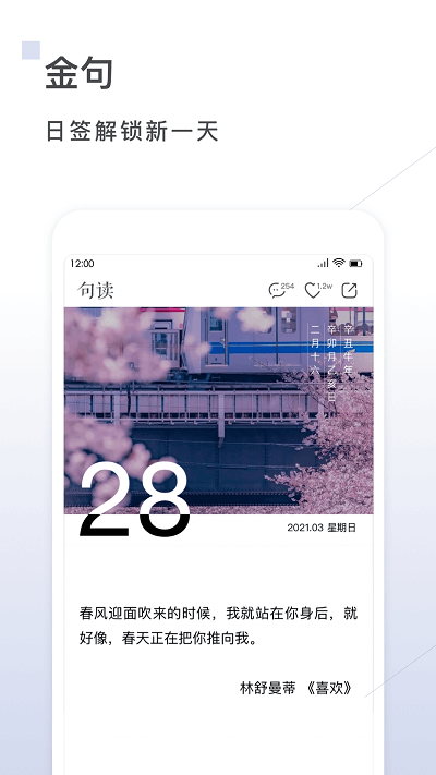 句讀app下載-句讀手機版下載v4.7.6