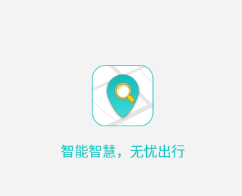 必備的出行手機軟件