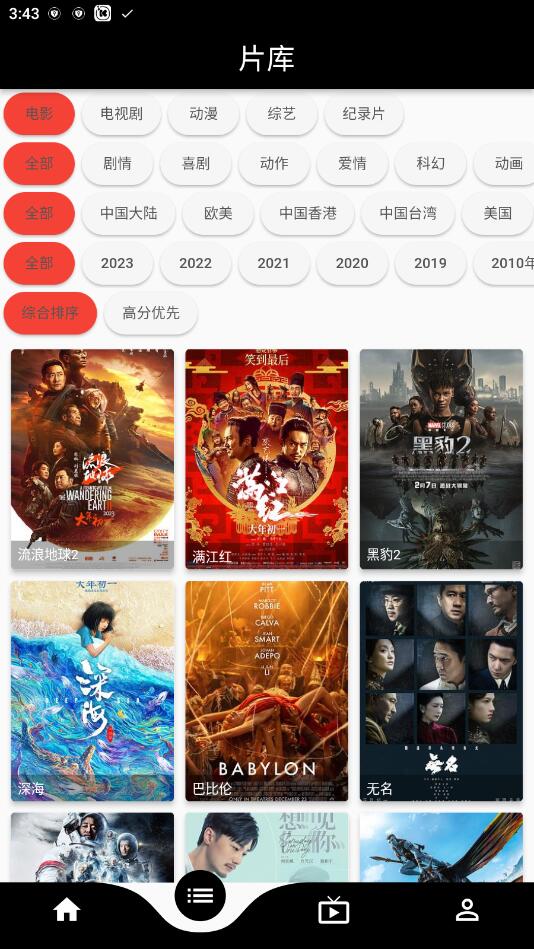 蛋播星球最新版下載-蛋播星球最新版2023下載v3.24.5