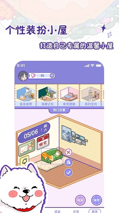 隨記小屋app下載-隨記小屋手機(jī)版下載v1.7.0