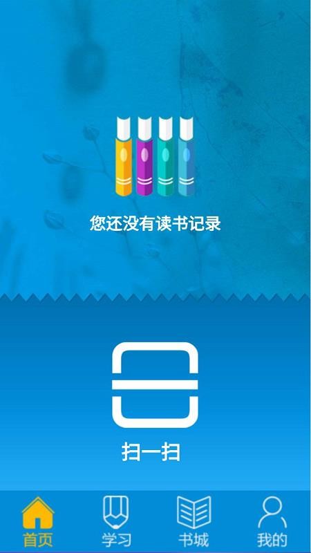 悅讀輕聽app下載-悅讀輕聽手機(jī)版下載v2.0