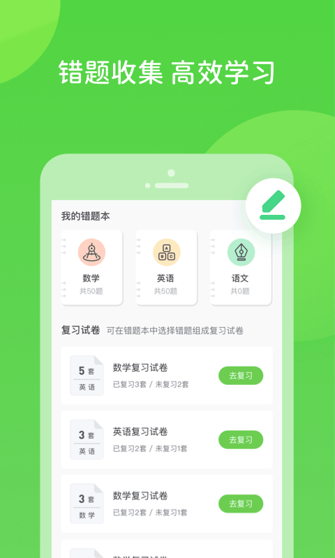 掃好書app下載-掃好書最新版下載v2.0.0.0