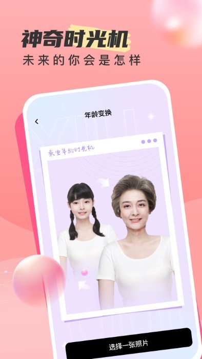 時旅相機app下載-時旅相機安卓版下載v1.1.7