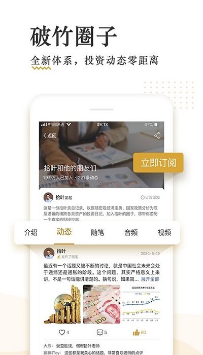 破竹app下載-破竹最新版下載v3.1.2