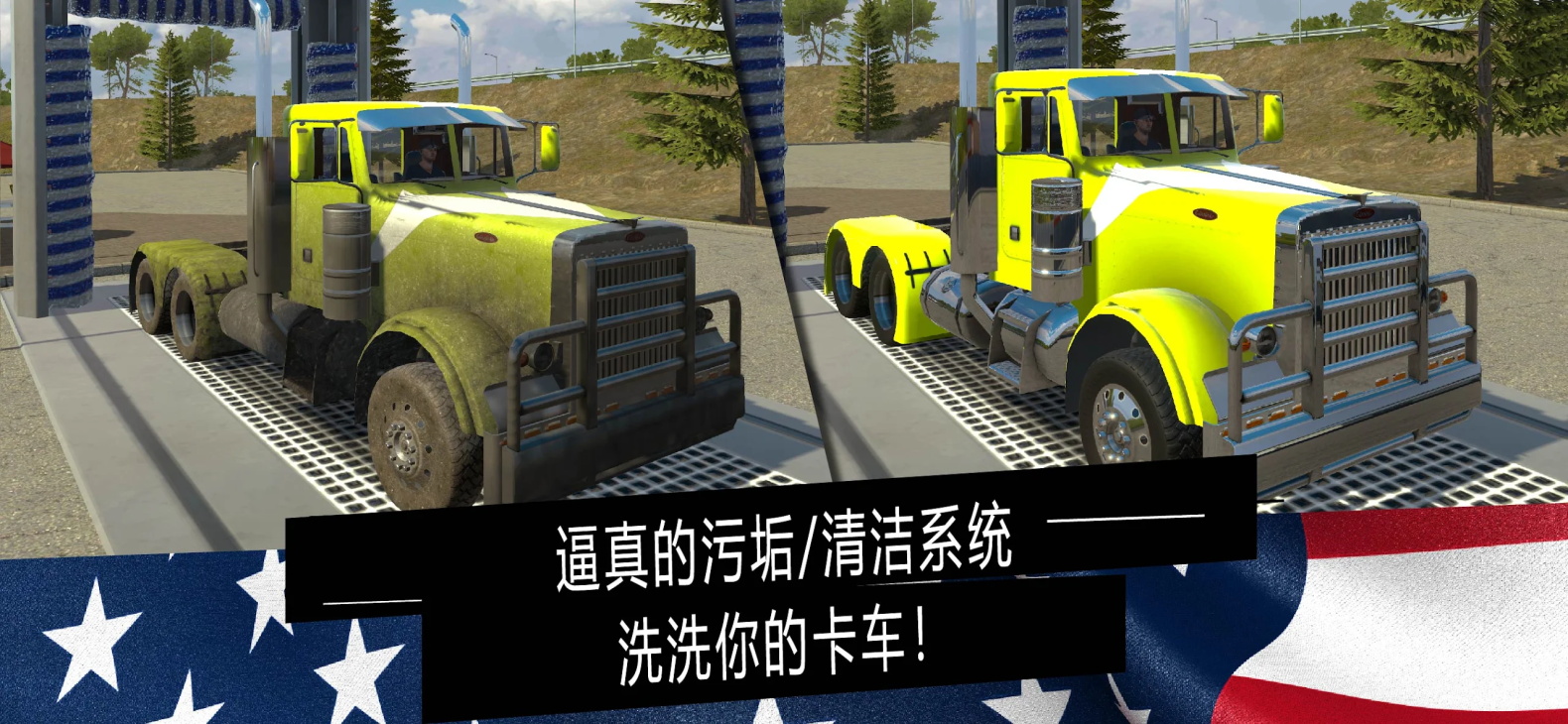 美國卡車模擬器無限金幣版下載-美國卡車模擬器無限金幣版2023最新版下載v1.10
