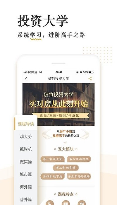 破竹app下載-破竹最新版下載v3.1.2