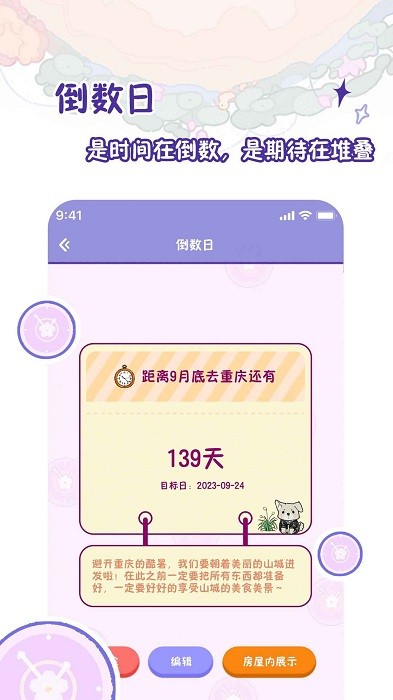 隨記小屋app下載-隨記小屋手機(jī)版下載v1.7.0