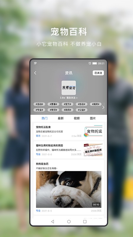 小它app下載-小它免費版下載v1.2.4