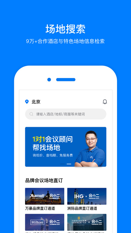 會(huì)小二app下載-會(huì)小二免費(fèi)版下載v3.1.8
