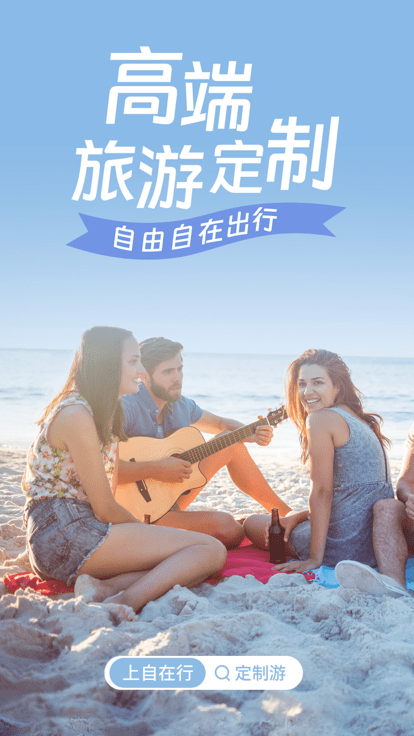 自在行旅游app下載-自在行旅游免費版下載v1.9.802-230908