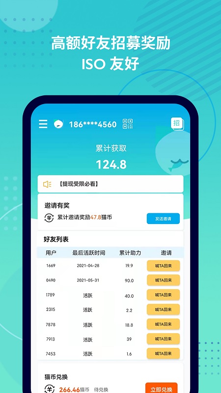抓魚貓app下載-抓魚貓手機版下載v3.0.0