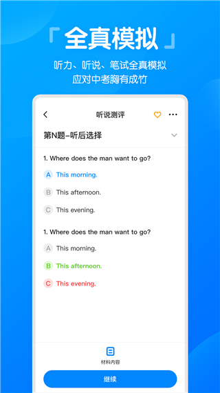 高分說(shuō)app下載-高分說(shuō)安卓版下載v5.7.0