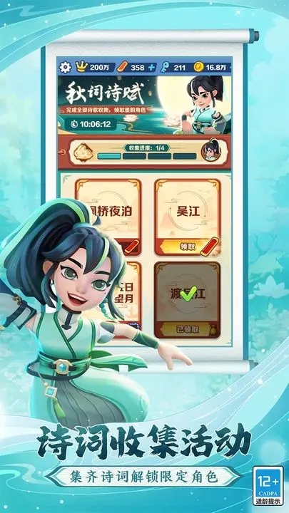 地鐵跑酷蘇州版本下載-地鐵跑酷蘇州站手游下載v4.08.0