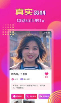 心心相印app下載-心心相印手機版下載v1.2.0