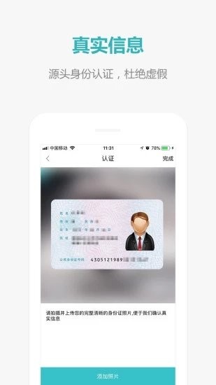 17度寫字樓app下載-17度寫字樓安卓版下載v3.1.15