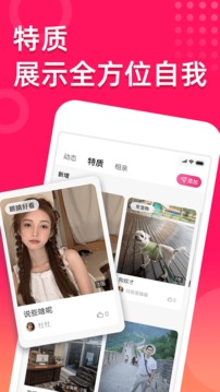 火種app下載-火種手機版下載v1.2.1