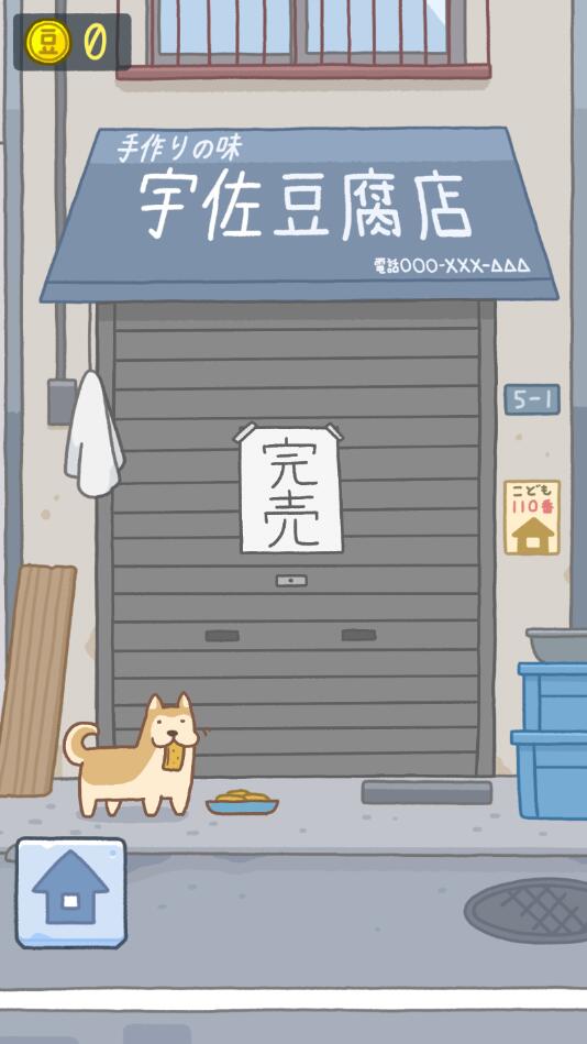 豆腐女孩正版游戲下載-豆腐女孩正版游戲破解版下載v1.1.60