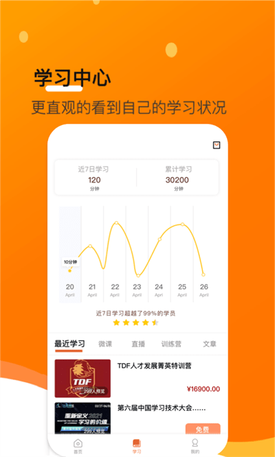 小安學堂app下載-小安學堂手機版下載v4.1.9