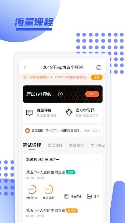 育財(cái)師通app下載-育財(cái)師通安卓版下載v1.0.26