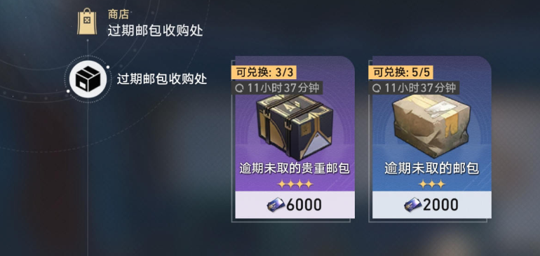 崩壞星穹鐵道盲盒禮包怎么獲取-崩壞星穹鐵道盲盒禮包獲取攻略 崩壞星穹鐵道盲盒禮包怎么獲取-崩壞星穹鐵道盲盒禮包獲取攻略