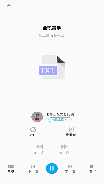 聽書助手app下載-聽書助手免費版下載v1.5.2
