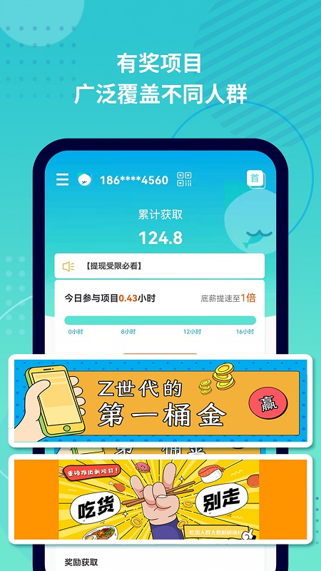 抓魚貓app下載-抓魚貓手機版下載v3.0.0