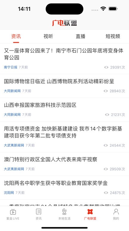 最海南app下載-最海南最新版下載v1.0.6
