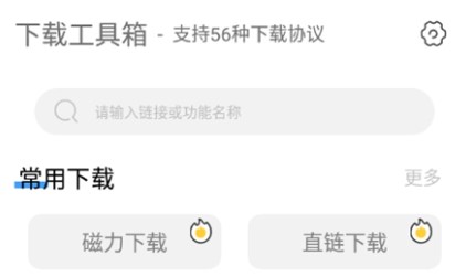 下載工具箱破解vip永久版