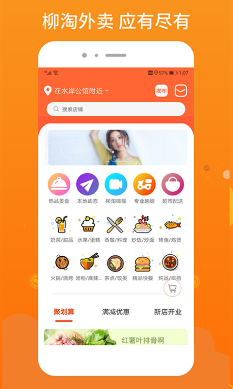 柳淘app下載-柳淘最新版下載v1.3.1