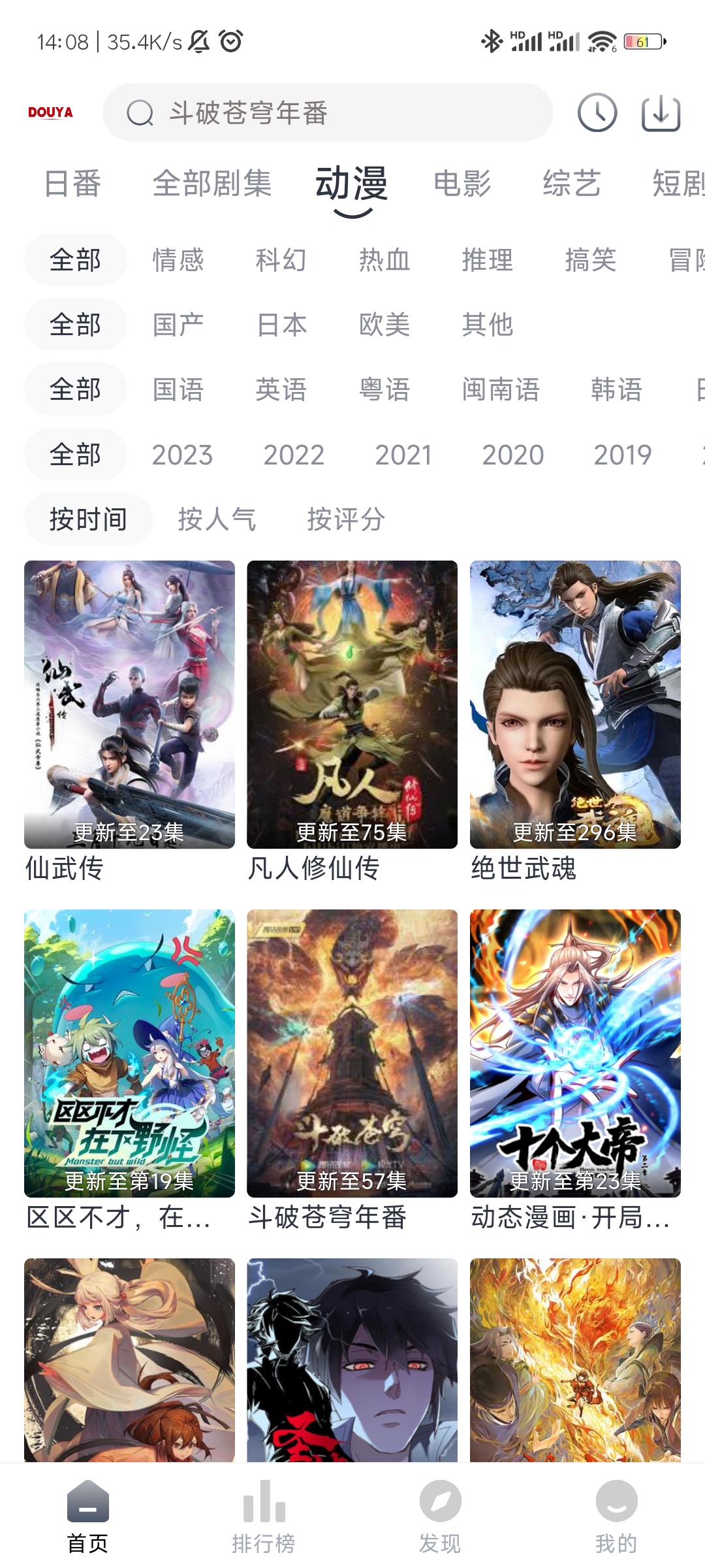 豆芽視頻app下載-豆芽視頻安卓版下載v1.0.2