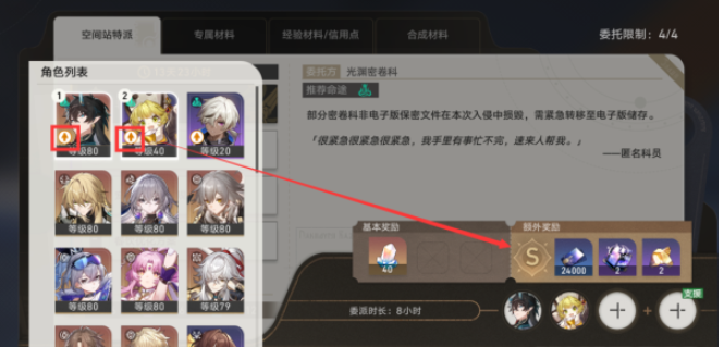 崩壞星穹鐵道空間站特派如何通關-崩壞星穹鐵道空間站特派通關流程介紹