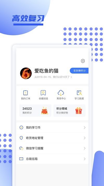育財(cái)師通app下載-育財(cái)師通安卓版下載v1.0.26