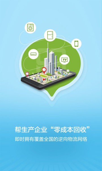 博綠收收app下載-博綠收收最新版下載v1.2.067