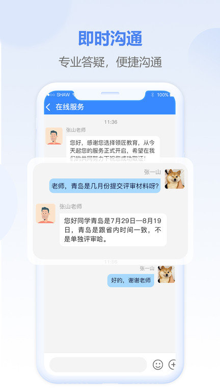評審圈app下載-評審圈免費版下載v2.2.11