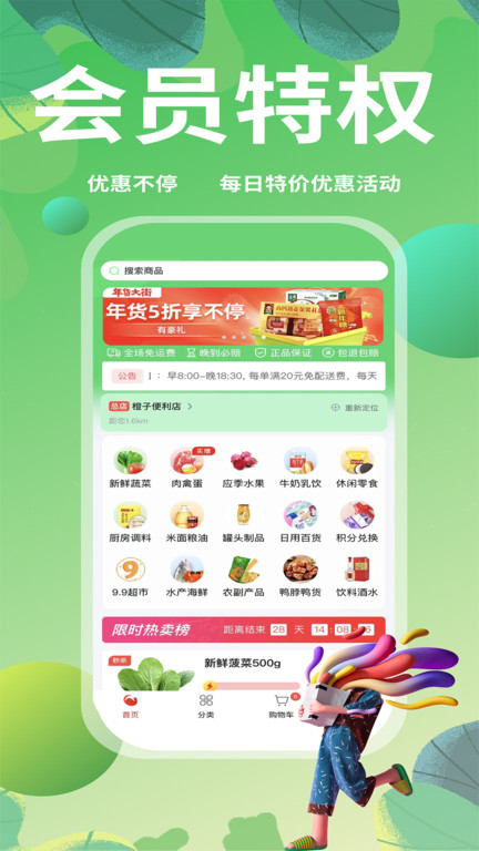 隨團app下載-隨團安卓版下載v4.22.0